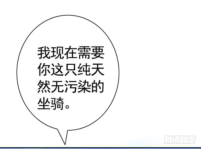 将进酒 这就是你骑我的理由？ 第19页