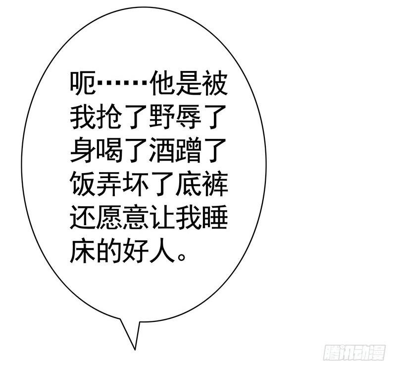将进酒 这就是你骑我的理由？ 第2页