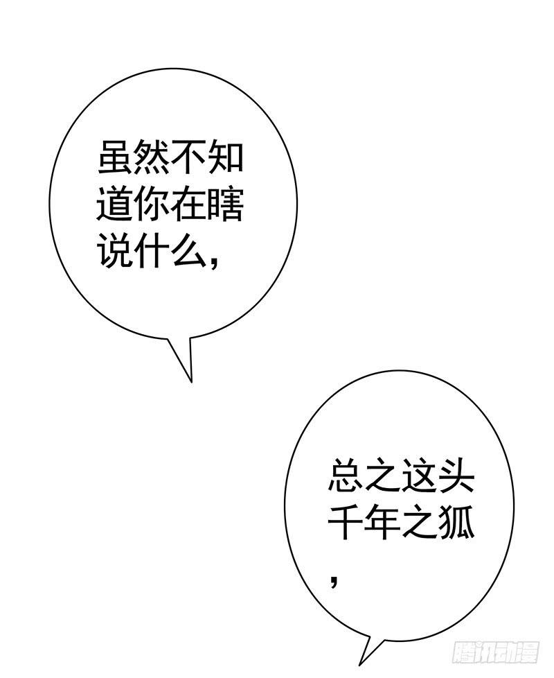 将进酒 这就是你骑我的理由？ 第4页