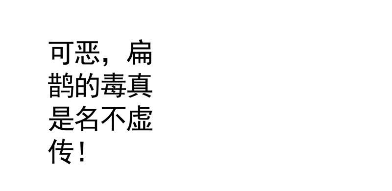 将进酒 这就是你骑我的理由？ 第9页