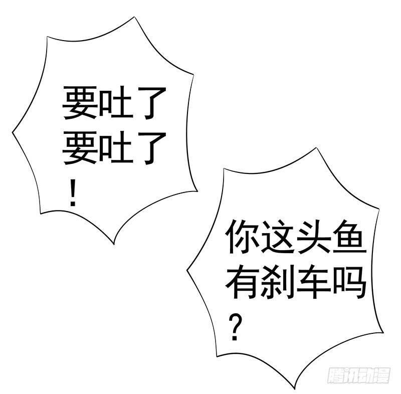 将进酒 你的车技太烂了 第9页