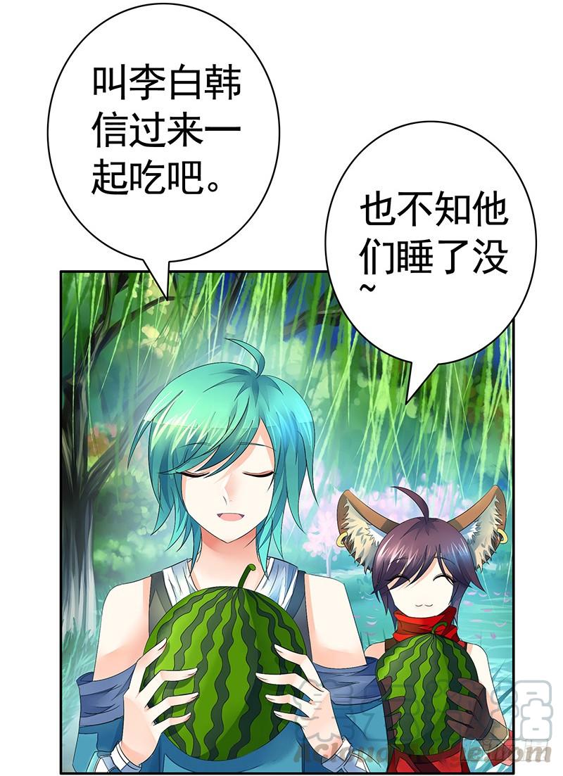 将进酒 你的车技太烂了 第21页