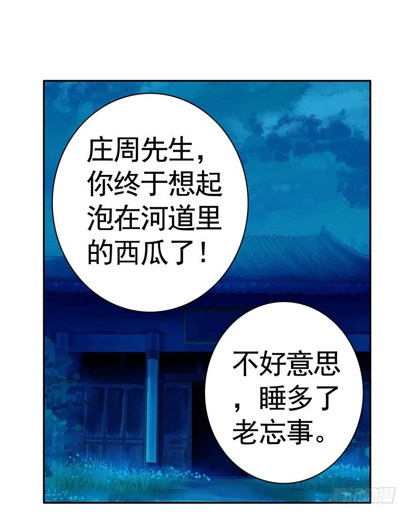 将进酒 你的车技太烂了 第20页