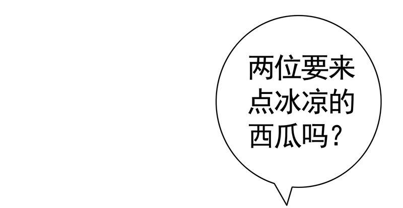 将进酒 你的车技太烂了 第22页