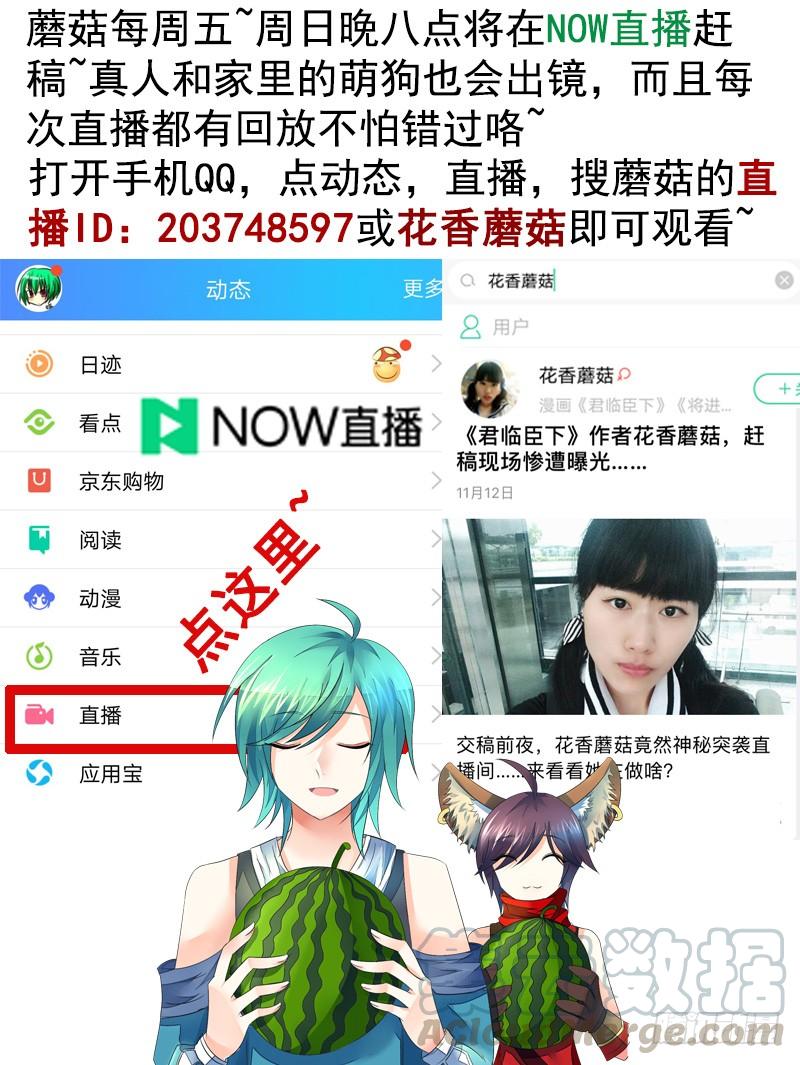 将进酒 你的车技太烂了 第31页