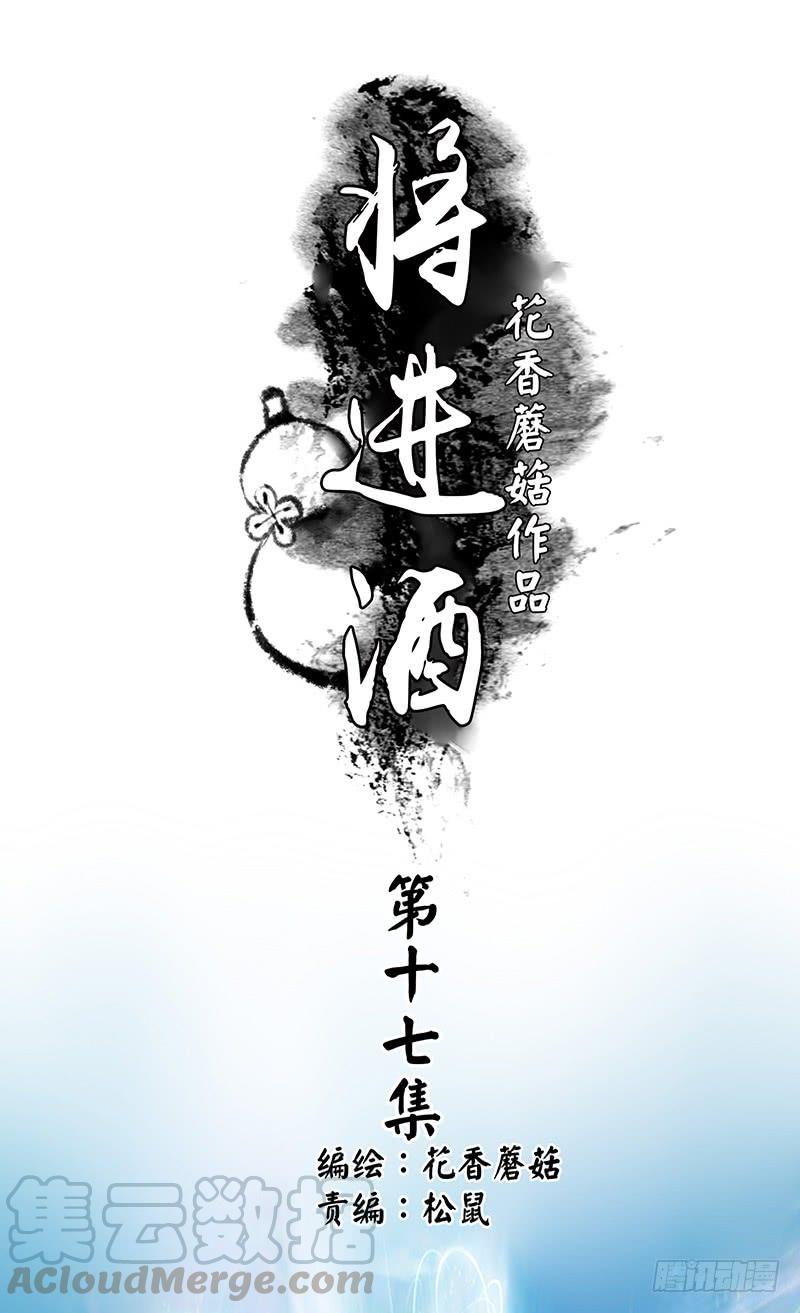 将进酒 你的车技太烂了 第1页