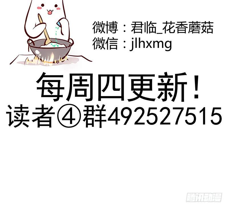 将进酒 你的车技太烂了 第28页