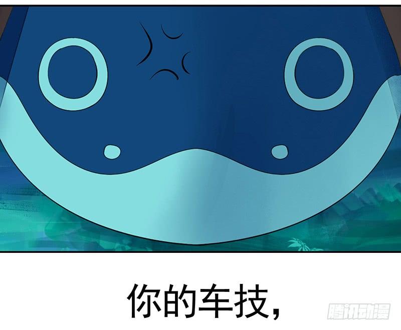 将进酒 你的车技太烂了 第10页