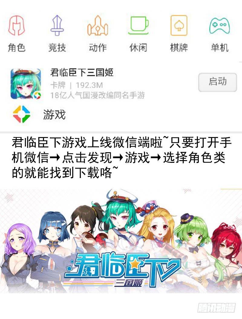 将进酒 你的车技太烂了 第30页