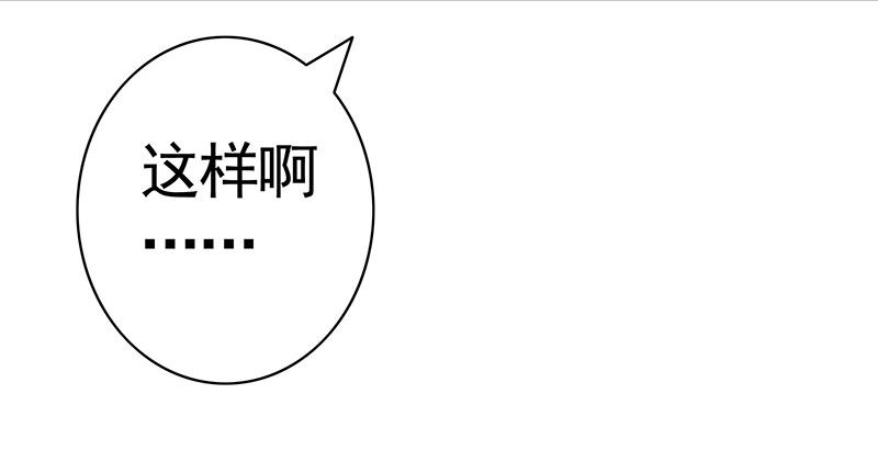 将进酒 你个渣男竟然还活着 第19页