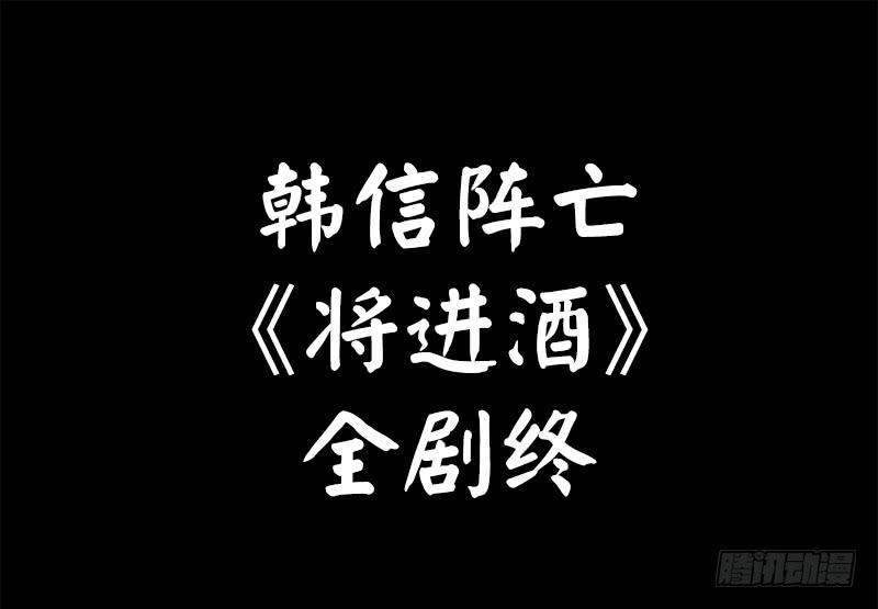将进酒 你个渣男竟然还活着 第23页