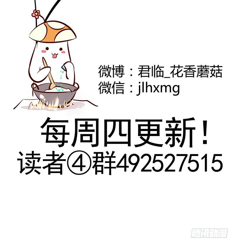 将进酒 你个渣男竟然还活着 第22页