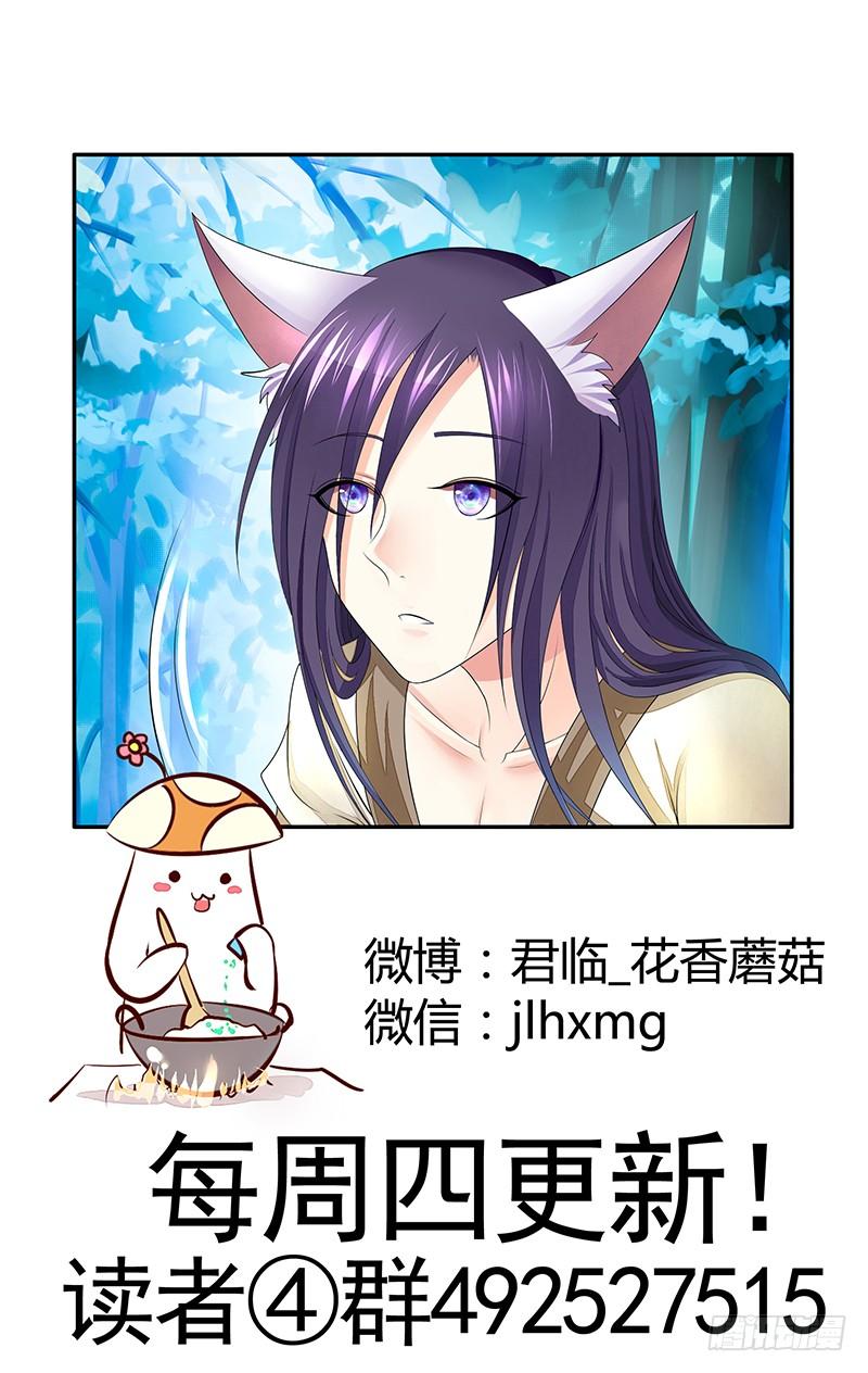 将进酒 你个渣男竟然还活着 第3页