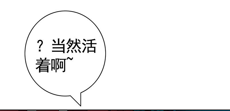 将进酒 你个渣男竟然还活着 第15页