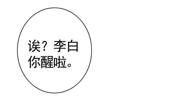 将进酒 你个渣男竟然还活着 第8页