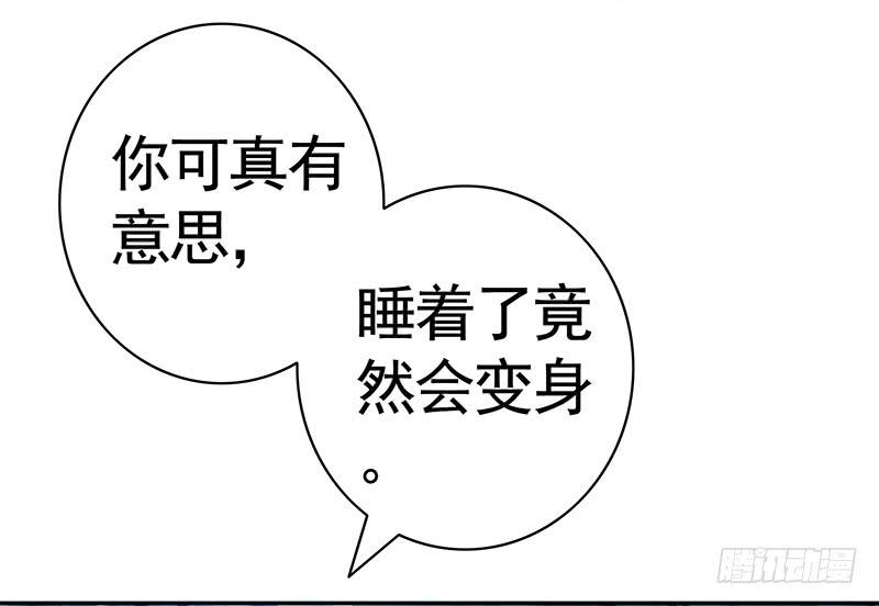 将进酒 你个渣男竟然还活着 第10页