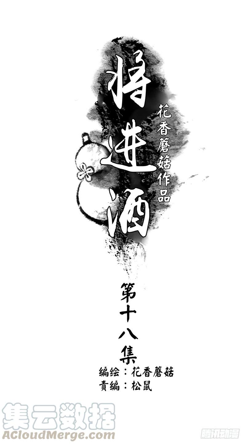 将进酒 你个渣男竟然还活着 第1页