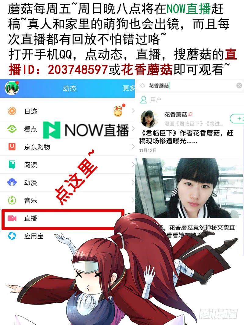 将进酒 你个渣男竟然还活着 第28页