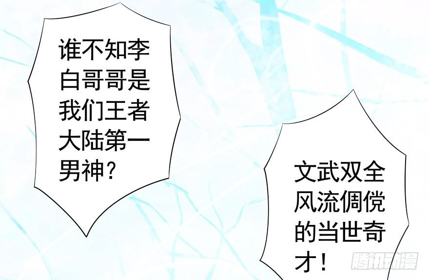 将进酒 李白你成功引起了我的注意 第27页