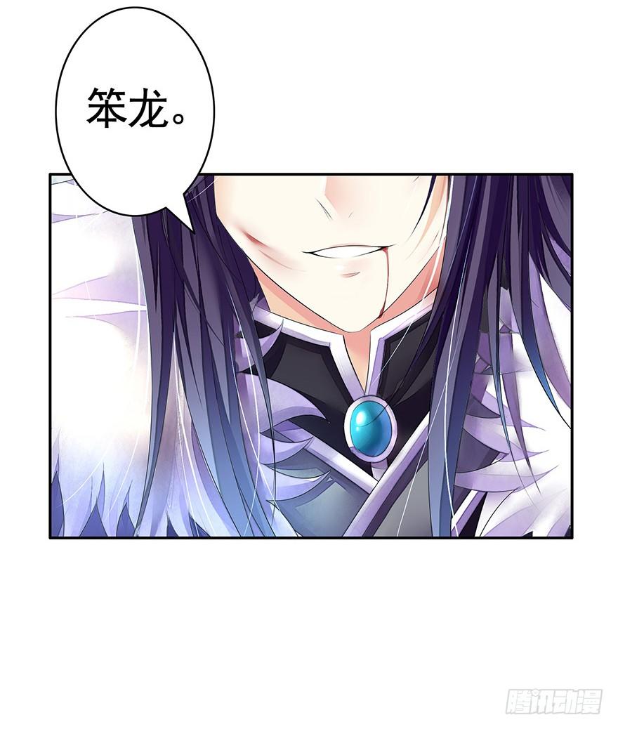 将进酒 李白你成功引起了我的注意 第6页