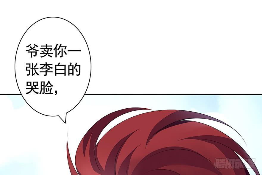 将进酒 李白你成功引起了我的注意 第35页