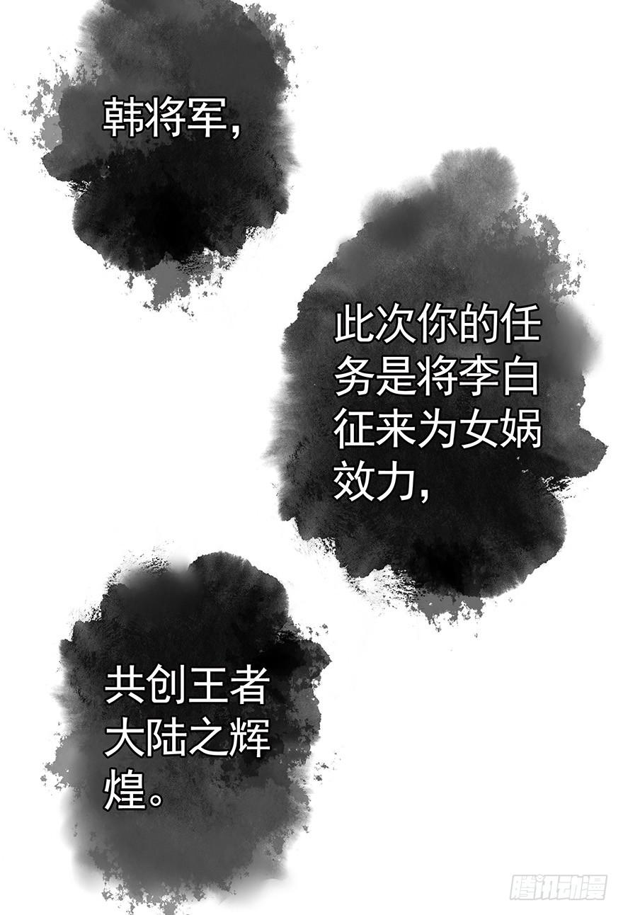 将进酒 李白你成功引起了我的注意 第14页
