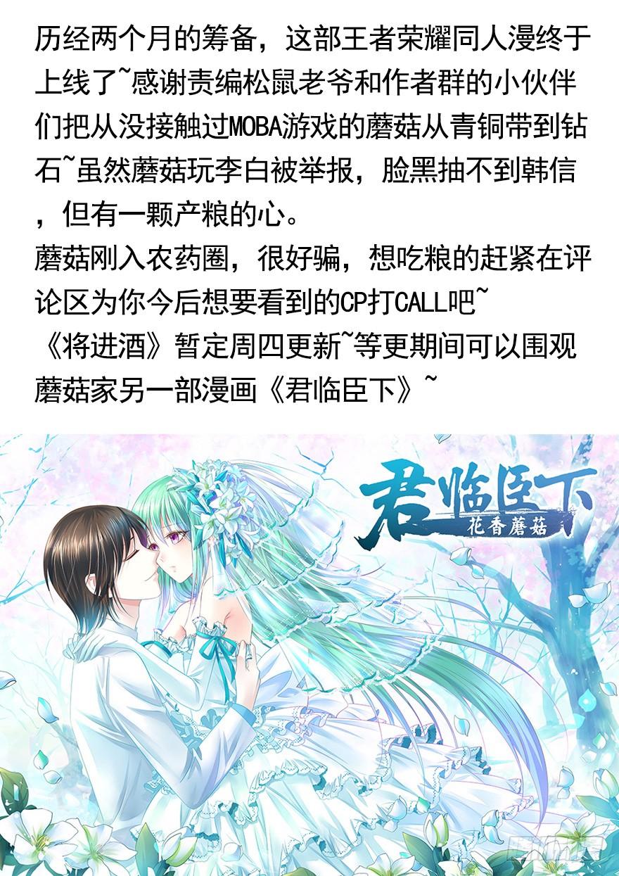 将进酒 李白你成功引起了我的注意 第37页