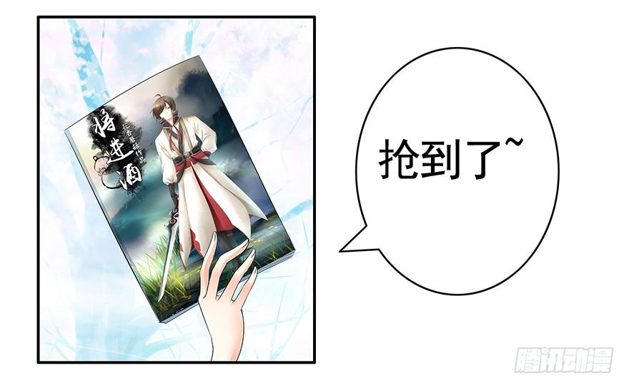 将进酒 李白你成功引起了我的注意 第23页