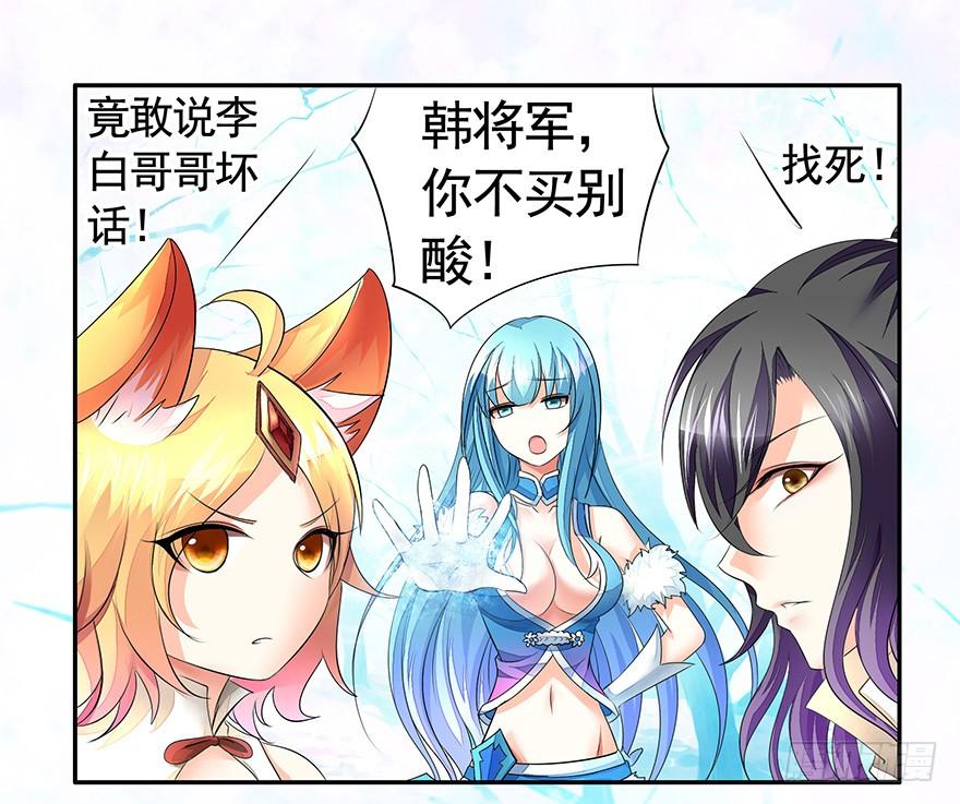 将进酒 李白你成功引起了我的注意 第26页