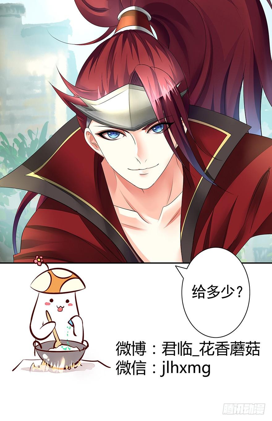 将进酒 李白你成功引起了我的注意 第36页