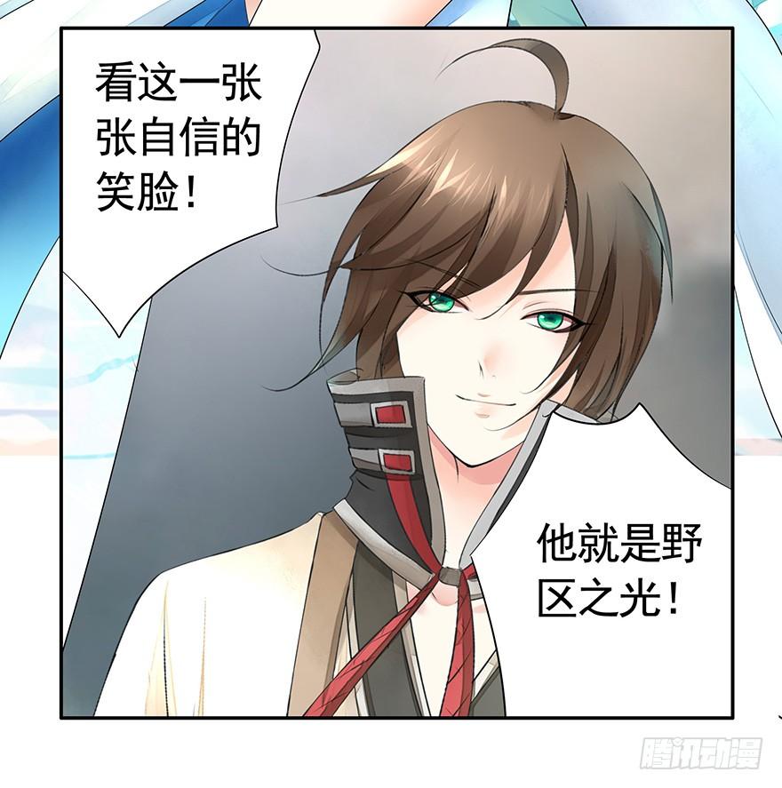 将进酒 李白你成功引起了我的注意 第29页