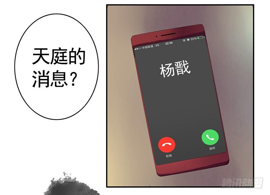 将进酒 李白你成功引起了我的注意 第13页