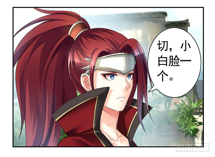 将进酒 李白你成功引起了我的注意 第24页