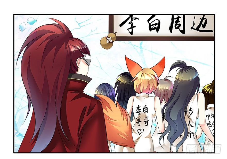 将进酒 李白你成功引起了我的注意 第22页