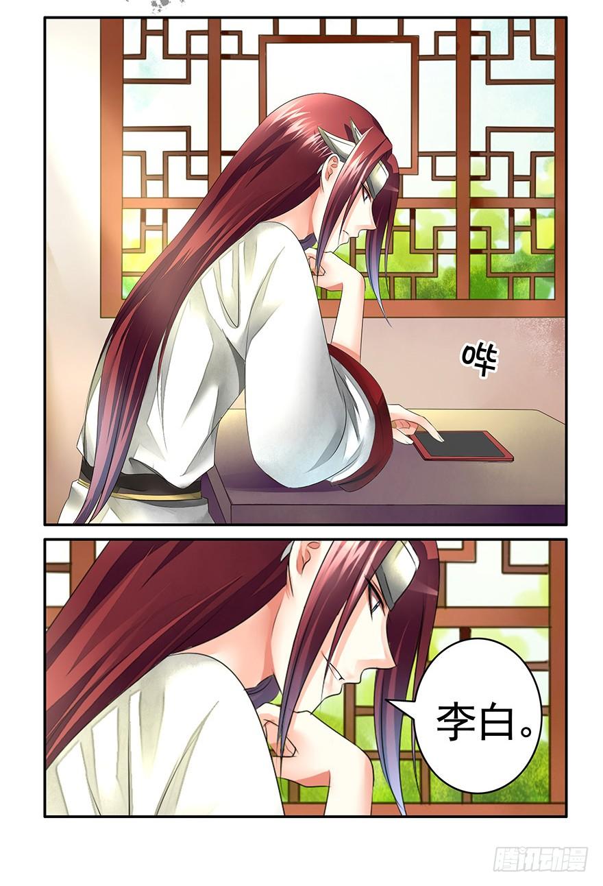将进酒 李白你成功引起了我的注意 第15页