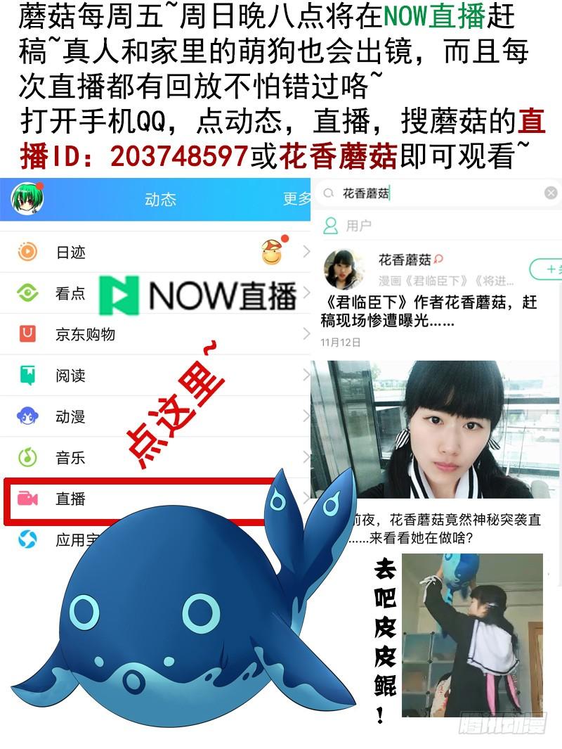 将进酒 历史总是惊人的相似 第24页