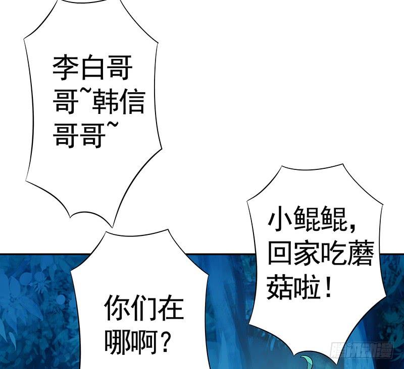 将进酒 历史总是惊人的相似 第2页