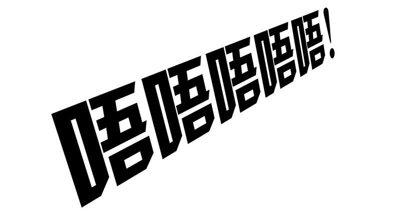 将进酒 历史总是惊人的相似 第4页