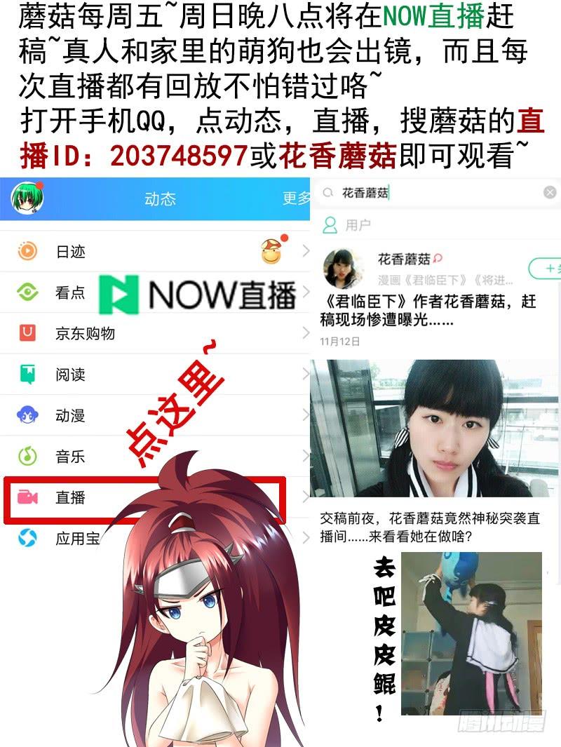 将进酒 男默女泪！月黑风高之夜俩刺客竟然 第37页