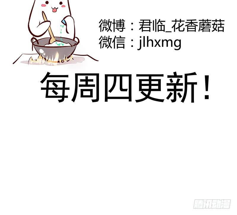 将进酒 男默女泪！月黑风高之夜俩刺客竟然 第33页