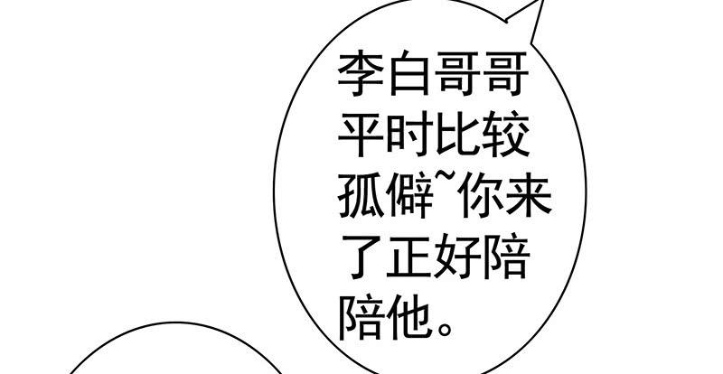 将进酒 男默女泪！月黑风高之夜俩刺客竟然 第29页