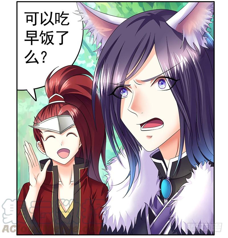 将进酒 男默女泪！月黑风高之夜俩刺客竟然 第11页