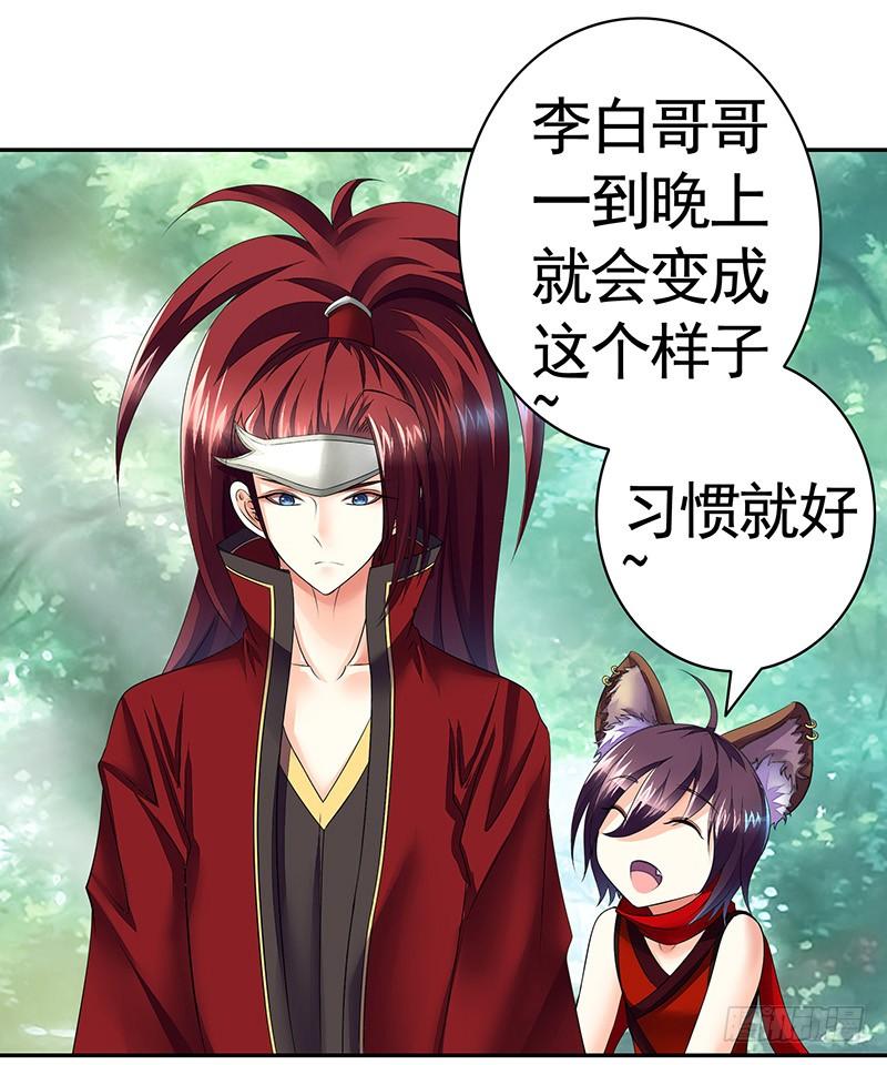 将进酒 男默女泪！月黑风高之夜俩刺客竟然 第22页