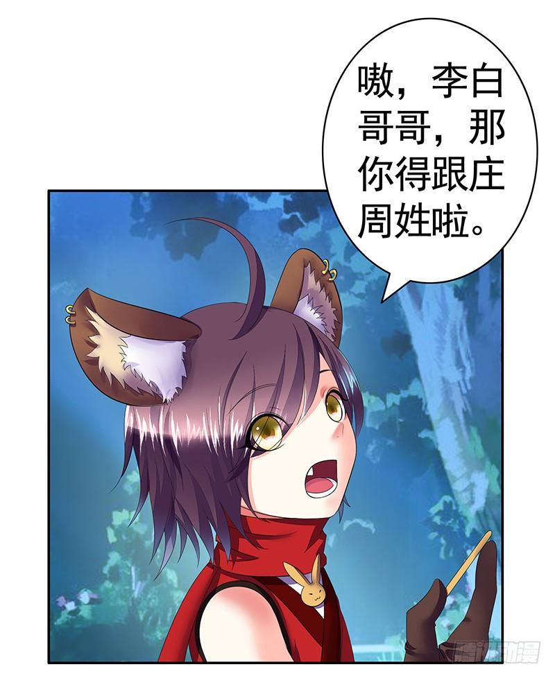 将进酒 男默女泪！月黑风高之夜俩刺客竟然 第8页