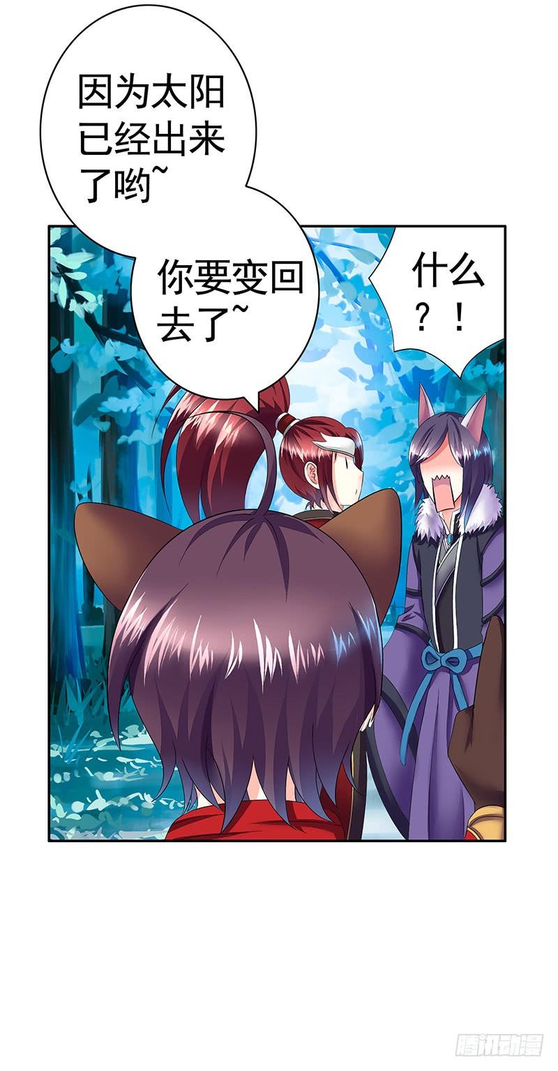将进酒 男默女泪！月黑风高之夜俩刺客竟然 第9页