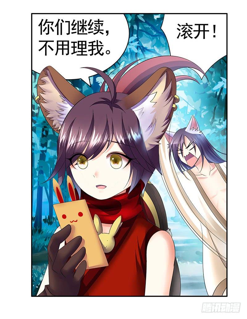 将进酒 男默女泪！月黑风高之夜俩刺客竟然 第5页