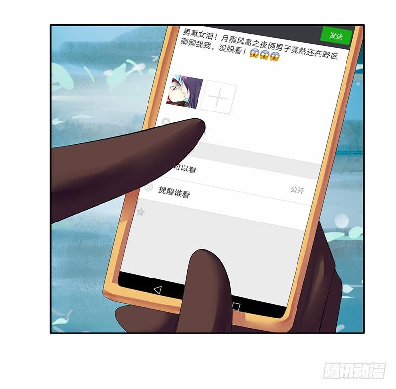 将进酒 男默女泪！月黑风高之夜俩刺客竟然 第4页