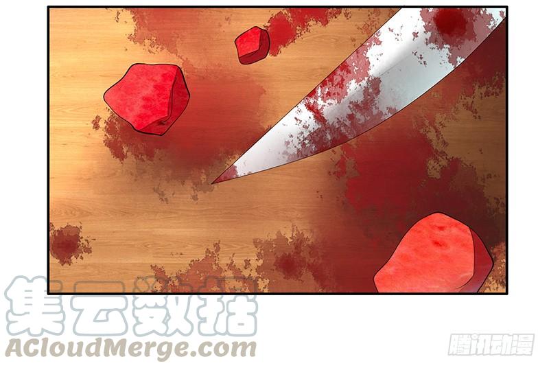 将进酒 别紧张我不是什么好人 第11页