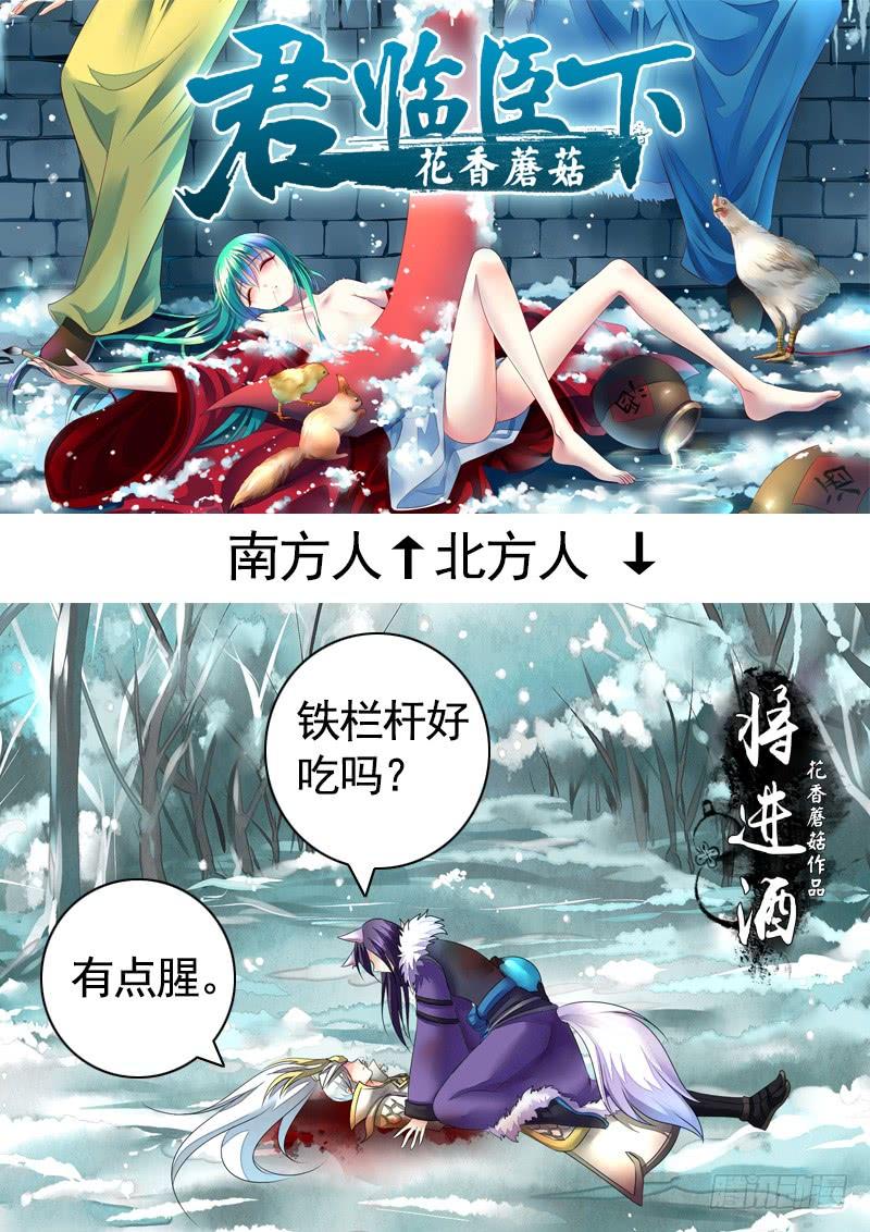将进酒 别紧张我不是什么好人 第25页