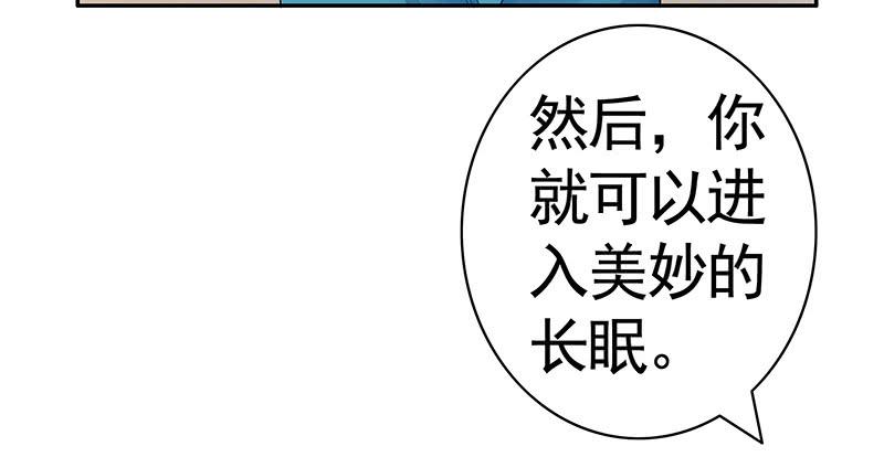 将进酒 别紧张我不是什么好人 第10页